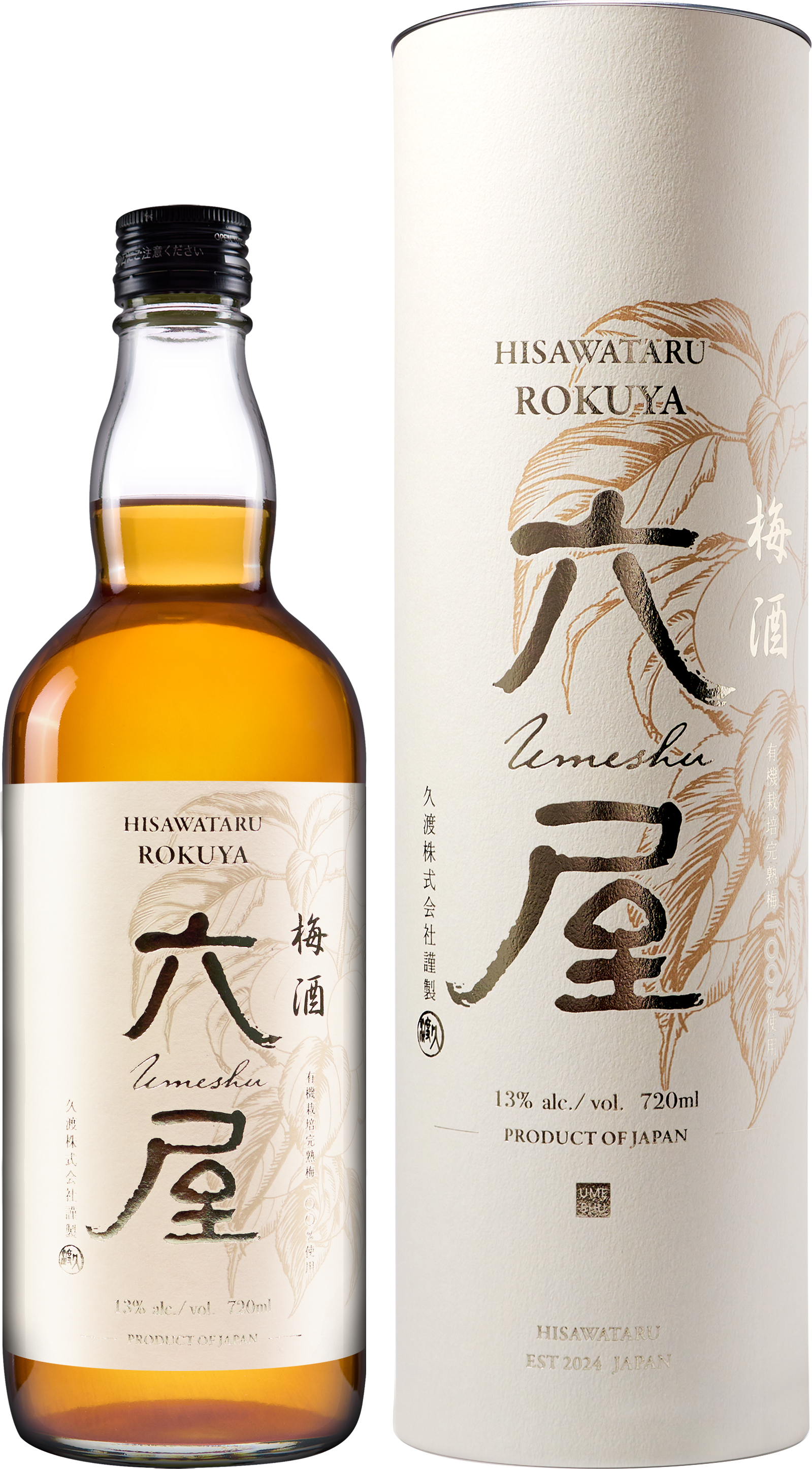 本格梅酒